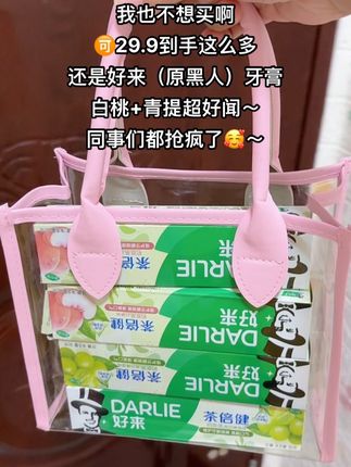 快快快~姐妹们!#好来家的牙膏,那味道就是香香甜甜的白桃+青提水果味哟,闻起来就像被甜蜜包围,越闻越上头,像极了美好的初恋时光!#黑人牙膏 #好来茶倍健 #牙膏#我可真会买