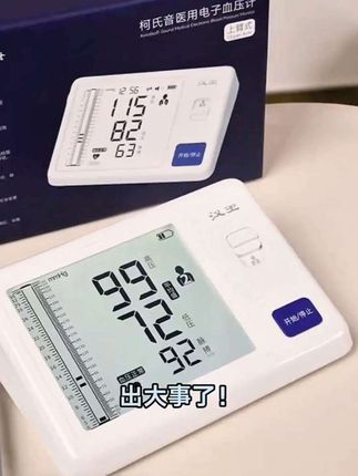 汉王柯氏音电子血压计KSY3610房颤血压测量仪家用血压计官方正品高精准老人爸妈适用