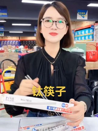 【日系】轻奢钛筷子,家用高档钛筷子,防霉筷子,防滑防烫筷子#筷子 #钛筷子 #高品质 #价格实惠质量好 #好产品一起分享 @DOU+小助手