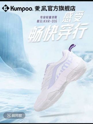 薰风【1开羽球鞋】星云 减震透气碳板小白羽毛球鞋D16