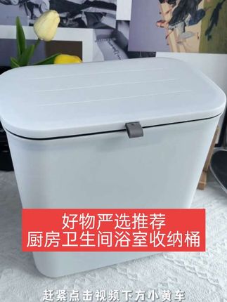 【厨房垃圾桶家用壁挂式带盖大容量卫生间悬挂式纸篓厨余专用收纳桶】#颜值高 #爱了爱了 #精选好物 #创意家居用品推荐 #创作灵感