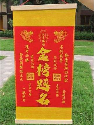 #金榜题名 #金榜题名逢考必过 #挂画 #祝高考学子金榜题名 #中高考