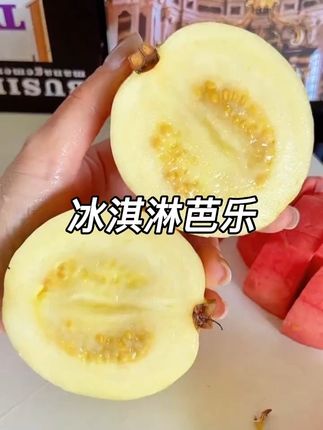 树熟冰淇淋奶油芭乐 #芭乐#软糯香甜 #奶油芭乐 #谁懂这一口的好吃程度