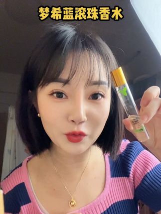 姐妹们,梦希蓝家这个19块9两支的滚珠香水真的很好闻!你们一定要试试!#香水