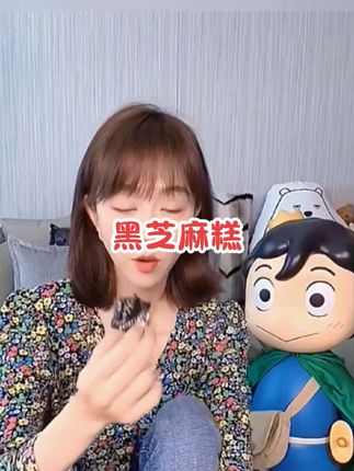 女性必备黑芝麻糕,朋友让推荐的#黑芝麻糕 #养生 #哎呀妈呀太香了
