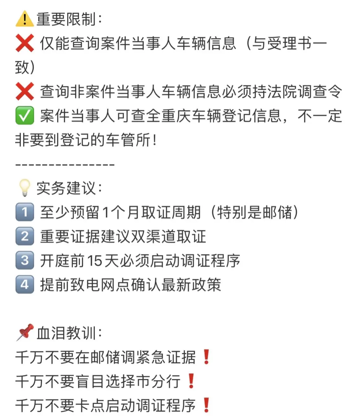 律师调取银行流水保姆级指南