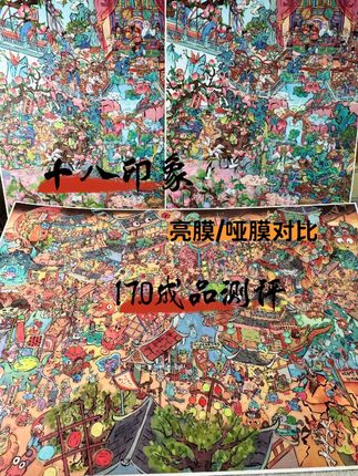 贴纸成品测评|十八印象17.0超大古风来啦~,#造景贴纸 #造景贴纸测评 #大人也要玩玩具 #每日分享 #手工