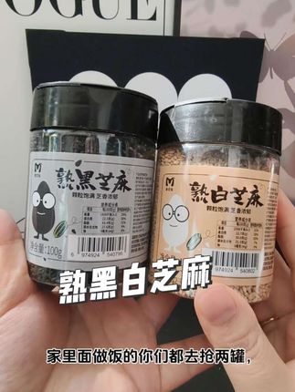 #上热门🔥上热门熟黑白芝麻的组合装,用起来非常方便,颗粒饱满干净,