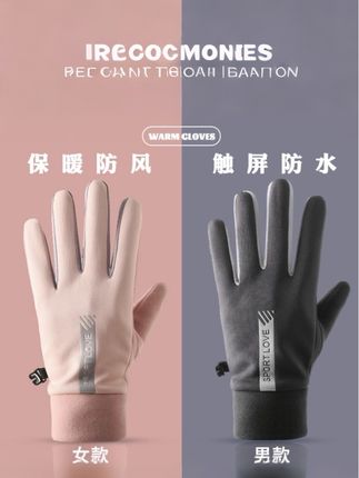 #保暖手套#防风防水手套#加厚加绒 #好东西一起分享