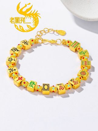 老凰祥足银999金色十三幺麻将手链气质轻奢招财银手串七夕送女友