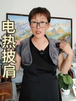 肩颈酸痛的救星来了!电热披肩,随时随地享受温暖SPA#电热披肩 #保护肩颈 #生活感悟 #养生日常#好物分享