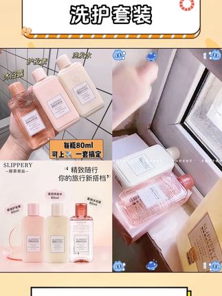 醒慕邂逅洗发水护发素沐浴露小瓶装香水旅行装便携装中样#点击小黄车购买#洗护套装#洗护用品
