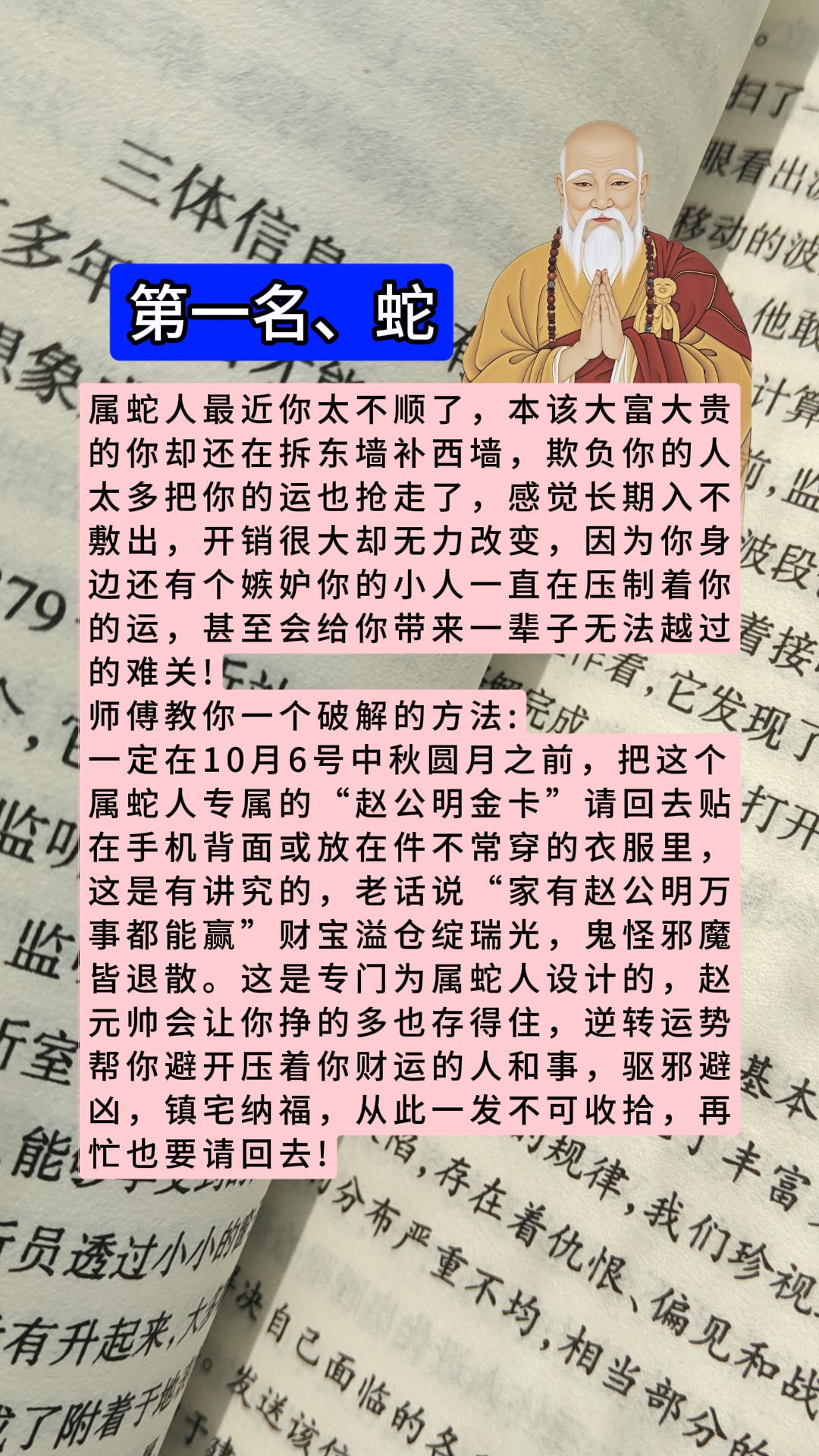 #蛇 #属蛇 #生肖蛇