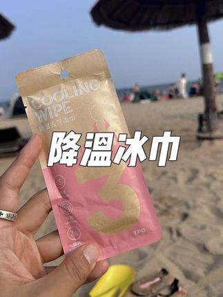 暑期带娃出行 参加音乐节演唱会一定要戴着它#降温冰巾 #ecowish #演唱会 #暑期带娃 #旅行必备