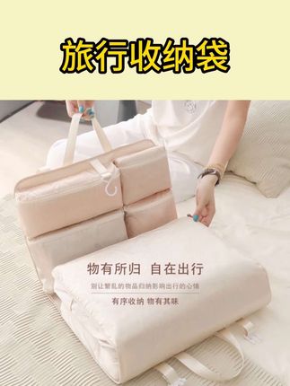 真的被这个凯乐户收纳整理包给种草了!每次出门衣服又多又乱,找不到东西还容易遗漏。有了它,轻松解决各种问题,分区收纳超方便!不同尺寸的衣服都能放得下,而且还能挂起来,超级节省空间,找起东西来也一目了然。经常出差或者即将要旅游的朋友们,赶紧入手吧!#旅行收纳袋 #大容量收纳袋 #收纳袋 #内衣收纳袋 #旅行必备