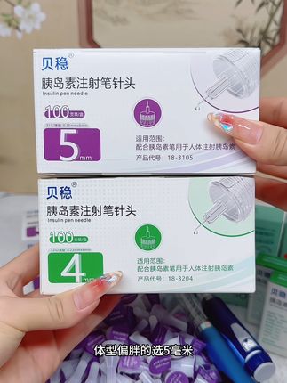 打针怕疼的再也不用担心了!