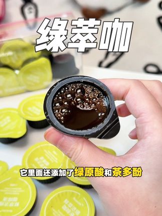 一杯才3快多,关键是这么好喝~性价比超高#自律 #高配黑咖液#咖啡 #fiboo黑咖啡
