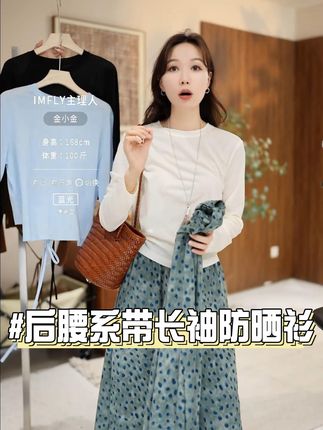 #夏季穿搭 #防晒 #系带 #简约穿搭 #显高显瘦