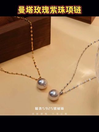 链子925银 超闪嘴唇链 曼塔玫瑰紫珠项链 优雅高级感锁骨链#珍珠项链#925银饰项链#曼塔玫瑰紫珠项链#首饰分享