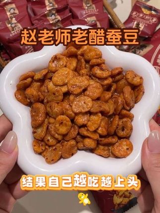 赵老师老醋蚕豆 配料干净香酥酥脆 颗粒饱满独立小包零食#追剧小零食 #强烈推荐 #好吃到停不下来 #零食推荐 #美食