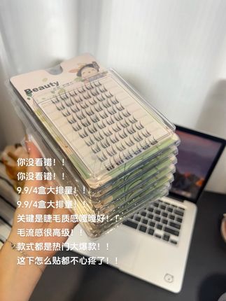 大容量假睫毛也来活动啦!!!这次直接卷到9.9/4盒大容量!!!主要是假睫毛质感嘎嘎好,毛流感很舒服!一点也不生硬!款式也都是热门大爆款!快冲姐妹们!!!#性价比超高 #胶水款假睫毛#学生党好物推荐 #我捡到宝了 #假睫毛