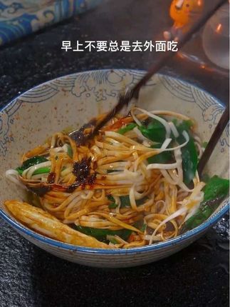 开学了,妈妈们起不来床的试一下这个拌面,真的香迷糊了#葱油拌面 #早餐 #早餐吃什么 #面食 #家常美食