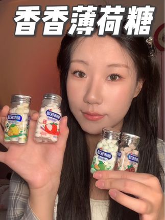 从小吃到大的薄荷糖!嘴巴香香的真的很加分!#社交必备 #平价好物 #薄荷糖 #零食推荐 #强烈推荐