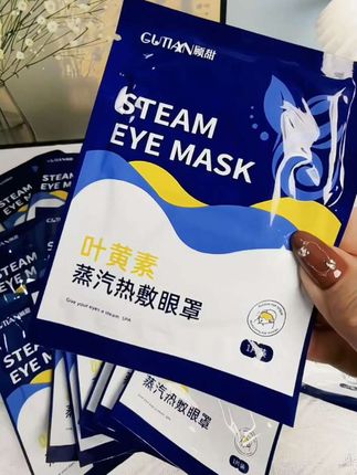#蒸汽眼罩#叶黄素蒸汽眼罩#眼部护理#爱护眼睛#好物推荐🔥