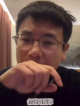 爱播连澄清直播都这么有梗嘛#骏良 #骏良的拳馆 #豆豆