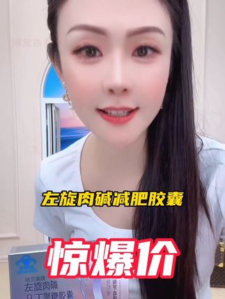 《减肥胶囊pro》左旋肉碱几丁聚糖胶囊減肥瘦身快速燃脂排油减 #减肥胶囊 #减肥逆袭 #减肥前后对比图 #减肥打卡 #减肥路上的绊脚石 @DOU+小助手 @DOU+上热门
