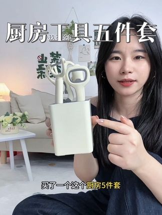 这个厨房五件套工具太方便了,质量很好,自带一个可以沥水的收纳底座,好收纳也不容易滋生细菌#好物推荐🔥 #好东西一起分享 #方便又实用 #厨房好物 #超便宜超划算