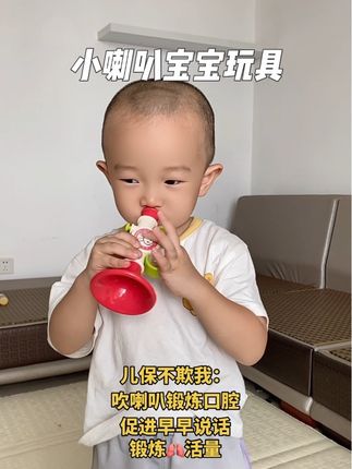 可别小瞧这个小喇叭,吸气吹气都能响,宝宝语言发育期可以多练习,锻炼气息,吐字清楚#人类幼崽 #小孩的玩具 #母婴好物 #语言启蒙 #宝宝玩具