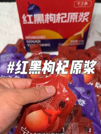 好鞍配好马,好枸杞榨好原浆,男生过了25岁自信就是它给的,趁早喝#枸杞原浆 #黑枸杞原浆