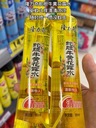 还在为蚊子烦恼?试试隆力奇蛇胆牛黄花露水!温和全家可用,驱蚊止痒还能多用,点击立购!#好物推荐🔥 #居家必备 #隆力奇#花露水#隆力奇蛇胆牛黄花露水