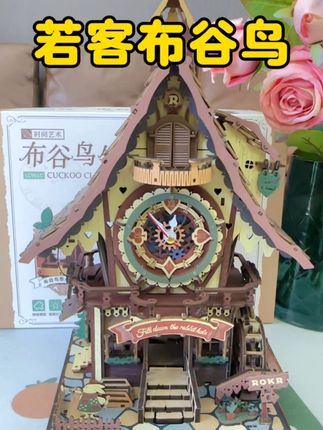 若客让我再次感觉到了童话魔法世界的神奇#若客 #若客拼装 #微缩场景 #益智玩具 #拼装模型