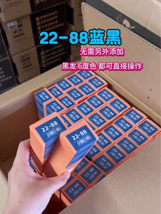 蓝黑,不需要另外添加,覆盖率高使用方法简单#美发人 #染发教程