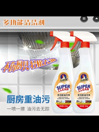 到手6瓶 厨房泡沫型油污净清洁剂去油去污油烟机灶台油污清洁剂#好物推荐🔥 #好东西一起分享给大家
