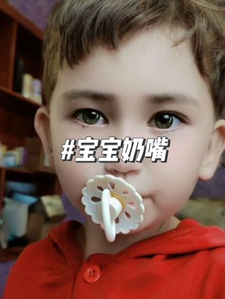 #宝宝奶嘴 #安抚奶嘴 #奶嘴