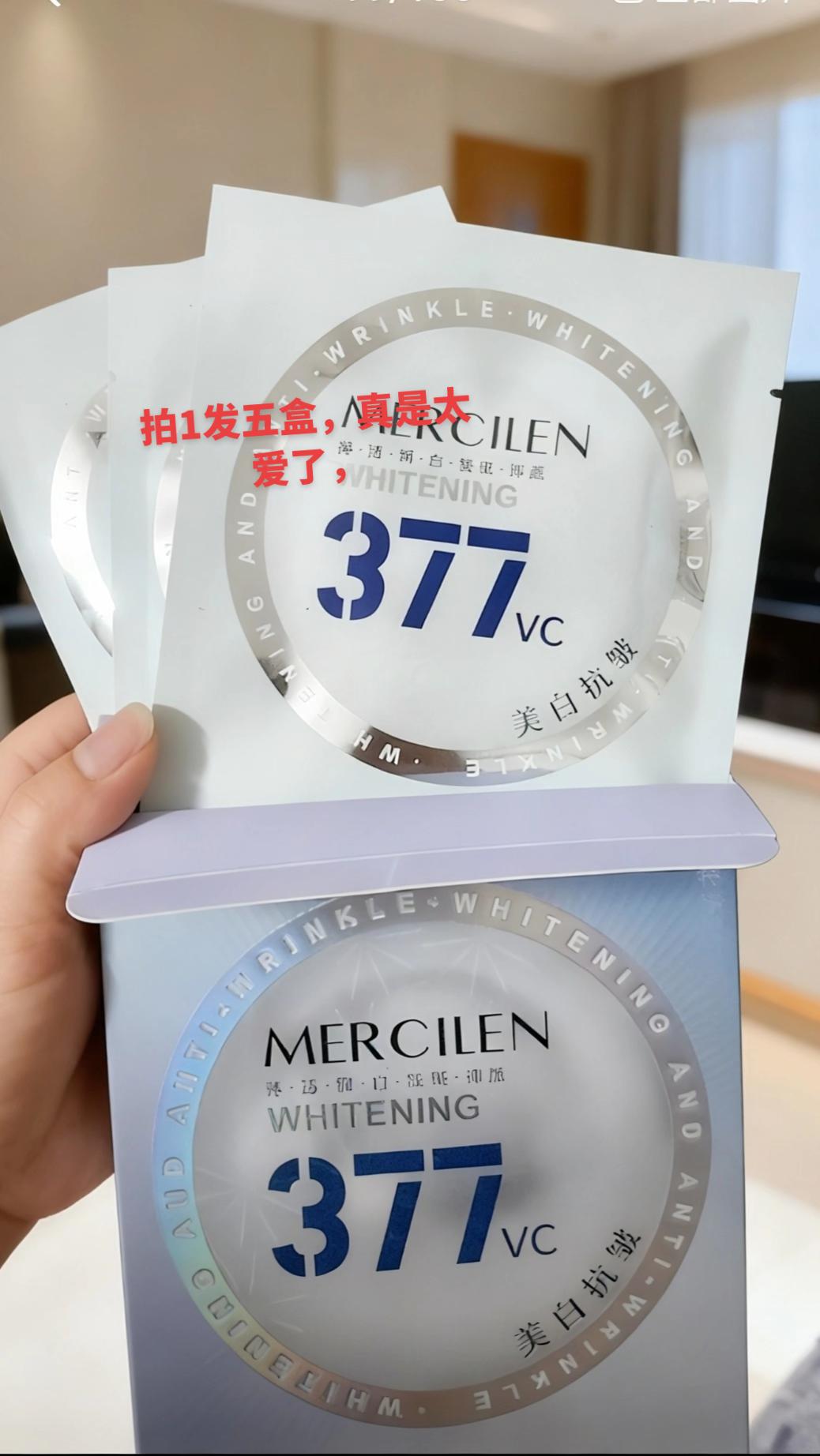 #面膜 #面膜推荐 #自用好物分享 #自用好物推荐