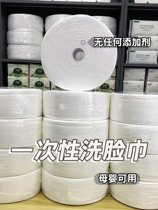 一卷600超大卷洗脸巾#一次性洗脸巾 #洗脸巾#好物推荐🔥