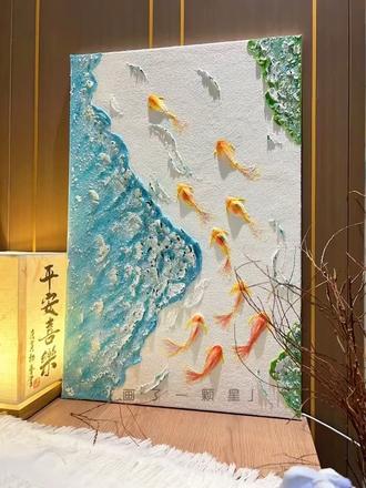 把“风生水起,年年有余”画进家里🎨
海浪托着锦鲤游,日子带着好运走~#肌理画 #丙烯石英砂肌理画 #装饰画 #原创 #抖音二创激励计划