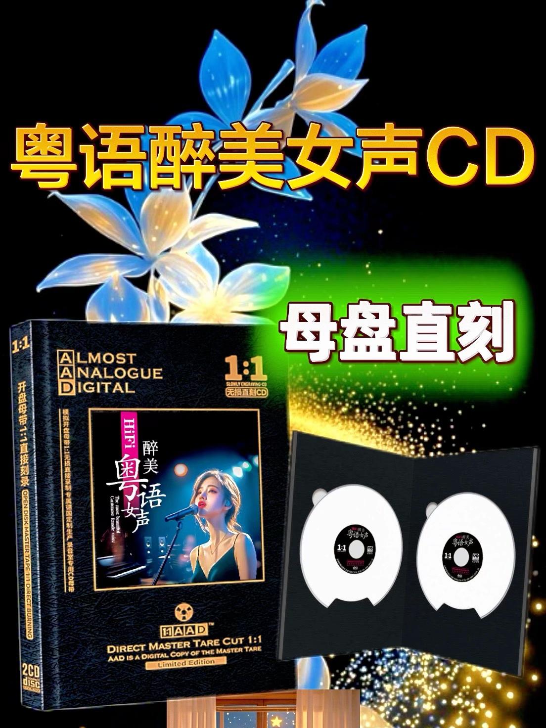 #粤语歌 #粤语经典 #发烧hifi #发烧音响 #前奏一响拾起多少人的回忆@流量密码 @抖加🔥上热门🔥dou+🔥热点宝 @DOU+小助手