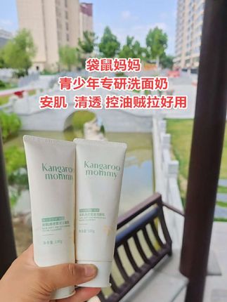 我家女儿上了初中后,小脸总是油乎乎,还有小疙瘩!同学妈妈推荐的#袋鼠妈妈青少年洁面乳 真的爱了~#袋鼠妈妈 专为青少年设计,植物萃取,控油光,净毛孔,孩子喜欢用,我又又又趁着划算给安排了~#青少年洁面乳#好用不贵#学生党好物