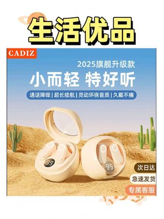 #无线蓝牙耳机 #数码产品 #科技改变生活 #蓝牙耳机 #运动蓝牙耳机