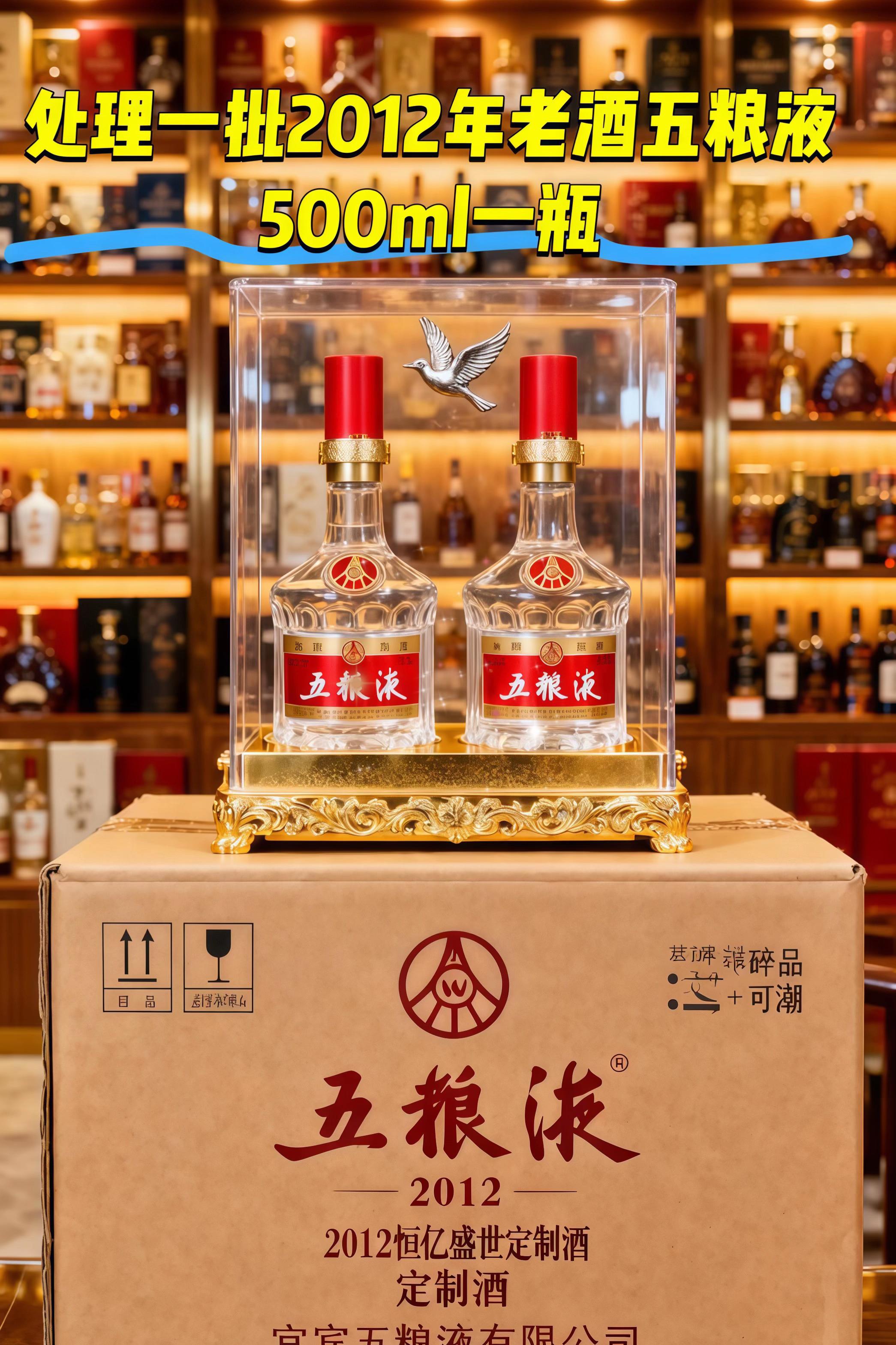 库存不多!刷到就可以买了!!!恒亿盛世定制酒现世,整箱六瓶配送礼袋,52度经典浓香型,每瓶500ml。宜宾五粮液股份有限公司出品,2012年的五粮液,精选高粱、大米、糯米、小麦和玉米五种粮食,遵循干年古法酿造。历经时光雕琢,酒液愈发醇厚香浓。52度的黄金度数,酒花密集饱满,经久不散。入口丝滑,窖香、粮香、陈香层层递进,醇厚柔;落喉净爽,回甘悠长,每一口都是岁月凝练的精华。库存不多,直接三箱六箱囤起来!!!#老酒收藏 #纯粮食酒 #传统工艺 #五粮液 #酒逢知己千杯少