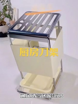 小小改变大不同,多功能刀架提升幸福感 #创作灵感 #厨房刀架 #厨房好物 #好物推荐🔥 #平价好物