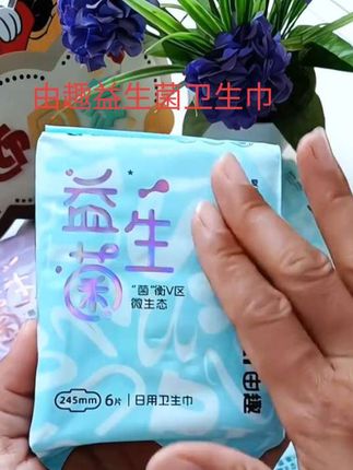 #由趣卫生巾 益生菌卫生巾,轻薄透气,吸收能力嘎嘎好,这个价到手58片,必要囤#卫生巾#女生必备 #好物#好物推荐🔥