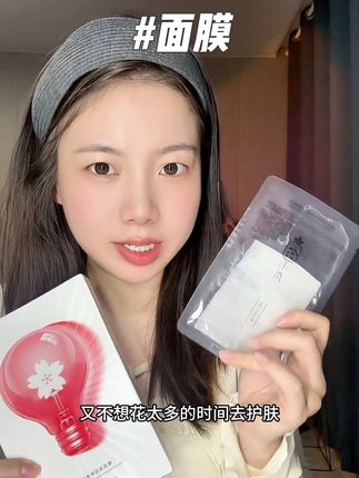 满面油光就是提醒你太干了,闺蜜推荐的胶原面膜贼好用#面膜推荐 #面膜 #禾真樱花补水面膜#护肤 #女生必备
