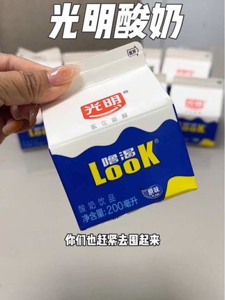 #光明 酸奶竟然这个数到手十瓶!平时大鱼大肉重油重口后来一盒清爽又解腻,全家老小都爱喝。刷到赶紧囤#酸奶 #超便宜超划算 #光明酸奶