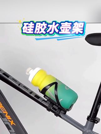 #水壶支架 #固定架 #自行车水壶架 #操作简单 #户外骑行必备